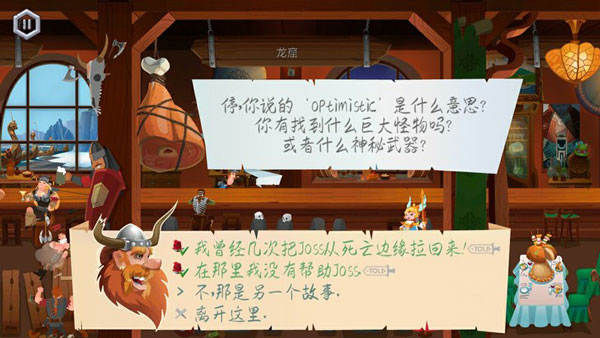 寻找英灵殿中文版