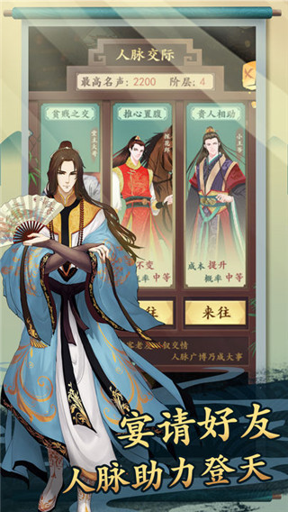 一亿小目标2官方版