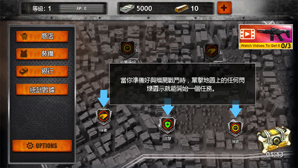 僵尸战争汉化版