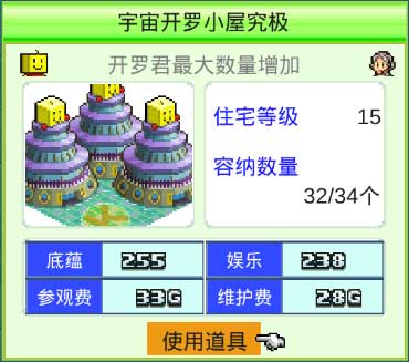 星之开罗君(Kairobotica)手机版