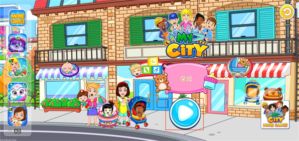 我的城市保姆最新版