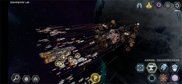 星舰实验室官方版