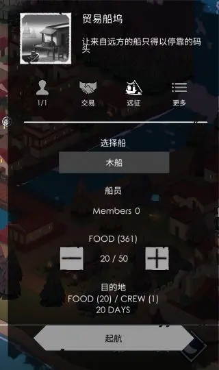 篝火2未知海岸手机版最新版(TheBonfire2)