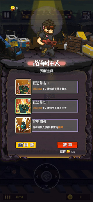 通关吧英雄游戏