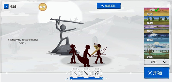 火柴人战争遗产4官方正版