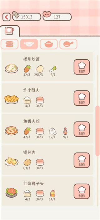 遇见你的猫最新版