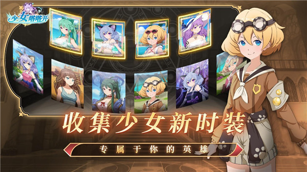 少女寻宝团官方最新版