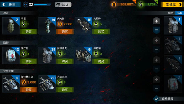 杀戮之旅3中文版(Overkill 3)