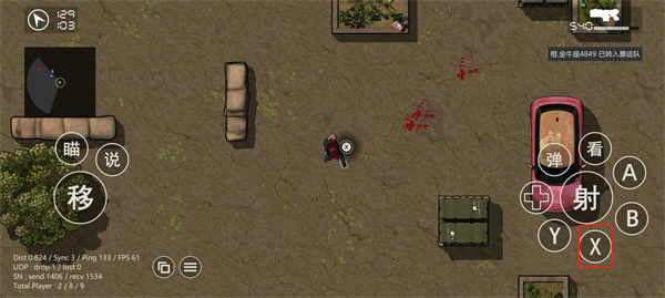 蓝星战士最新中文版