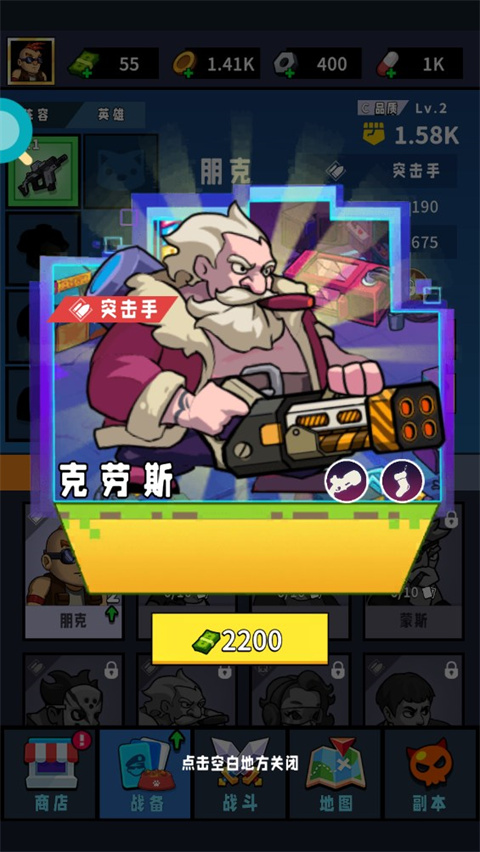 点我狙击官方版