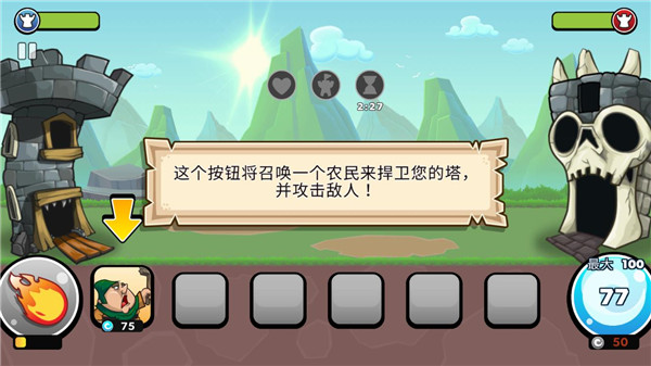 一起来拆塔最新版