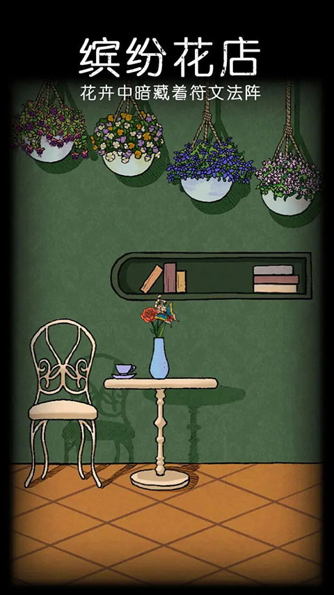 非常调查局魂器官方版