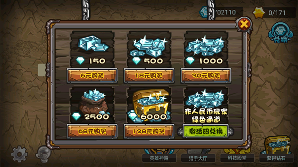 魔兽守卫军无限钻石破解版