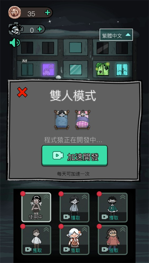 猛鬼宿舍国际服正版(Haunted Dorm)