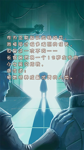 姐姐养成记手游最新版本