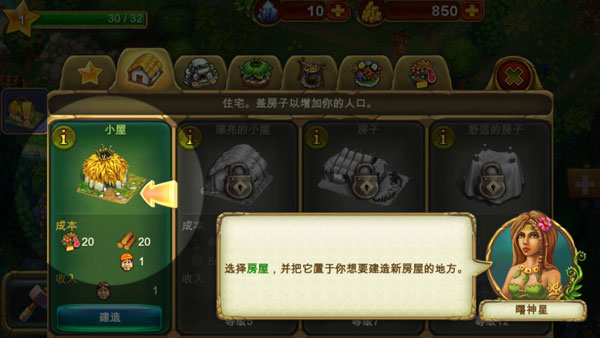 部落族群官方版