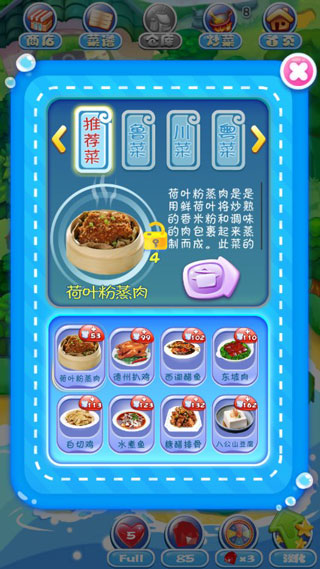 舌尖中国塔防游戏最新版