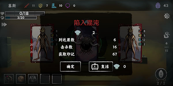 混沌将至最新版