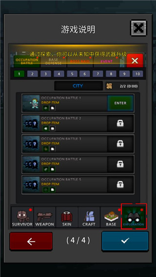 培养幸存者官方版