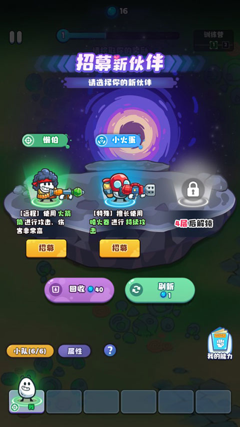 茶叶蛋大作战官方版