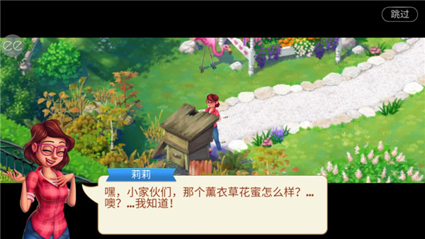 茉莉的花园最新版破解版