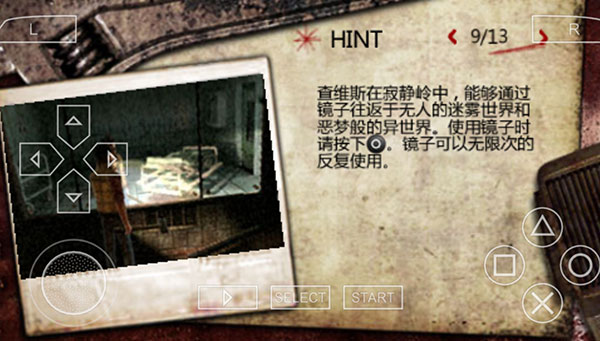 寂静岭手游安卓汉化版