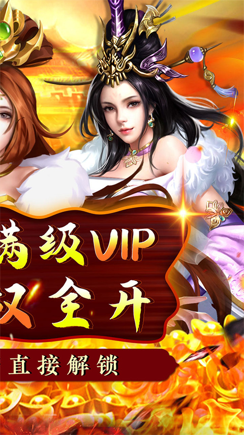 铁索连环官方版