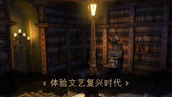 达芬奇密室1手机汉化版(The House of da Vinci)