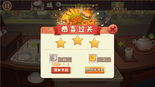 有间小馆最新版