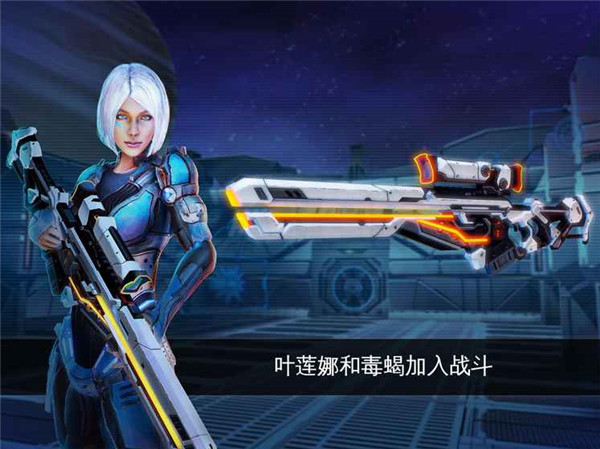 近地联盟先遣队传承战记游戏