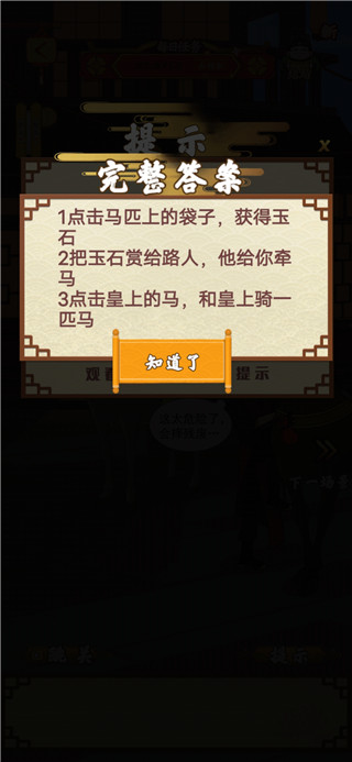 微臣办不到官方版手游