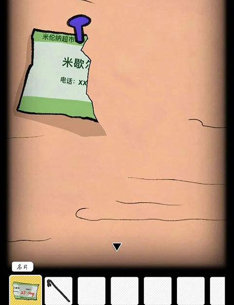 非常调查局魂器官方版