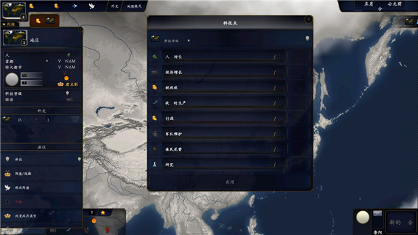 中华上下五千年2东方帝国游戏最新版