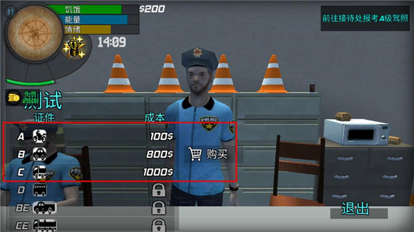 大多数人生模拟器最新版