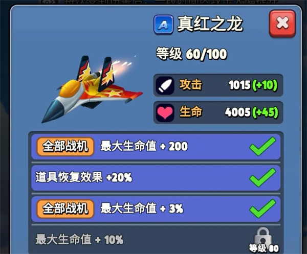 银翼战机官方最新版