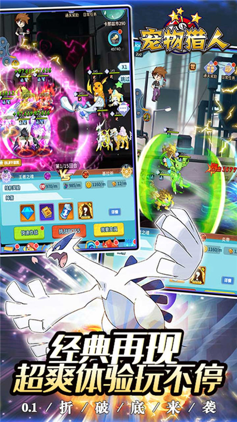 宠物猎人折扣版