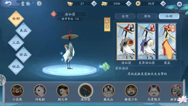 新笑傲江湖哔哩哔哩版