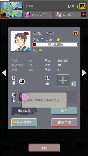 武炼巅峰之帝王传说手游最新版