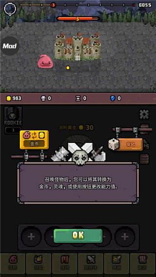 怪物门手游最新版