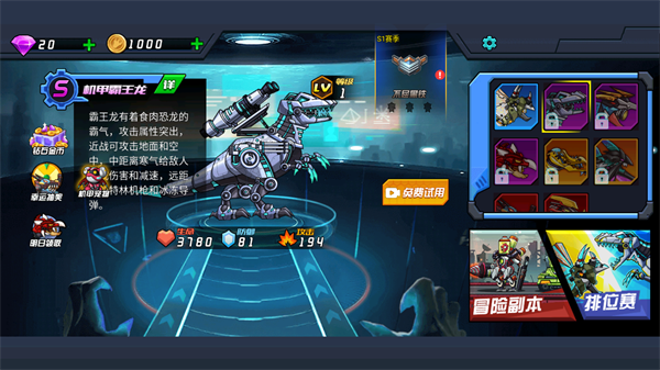 恐龙机甲射手最新版2023