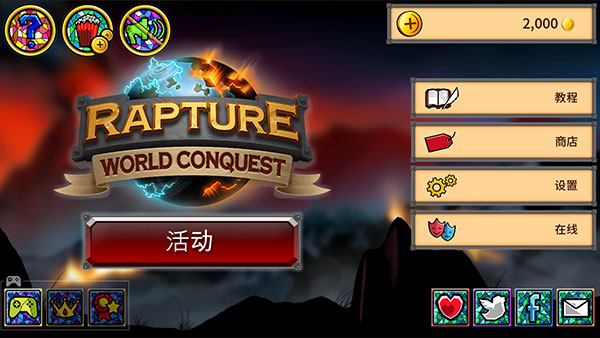 狂欢征服世界手机版最新版(Rapture)