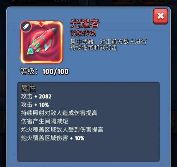 银翼战机官方最新版