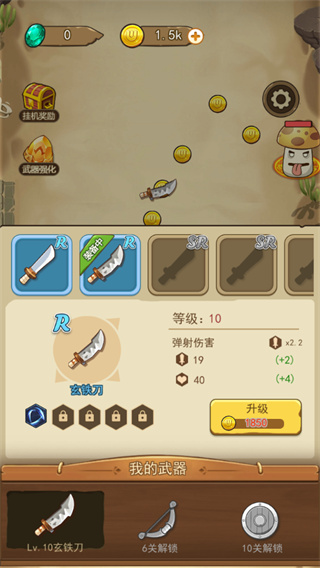 武器大战植物最新版