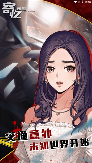 寄忆起源手游最新版