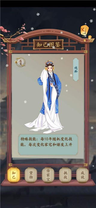 一亿小目标2官方版