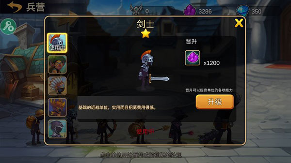 火柴人战争2奥德赛内置功能菜单最新版