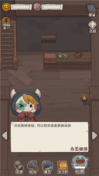 怪可爱的店官方版