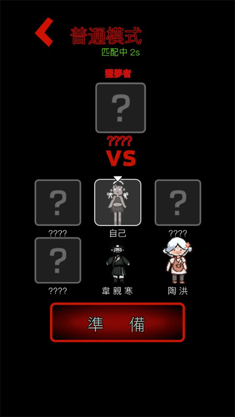 猛鬼宿舍国际服正版(Haunted Dorm)