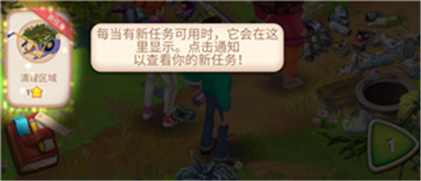 寻找家园官方最新版