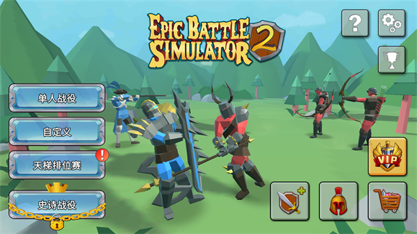 史诗战争模拟器2手游中文最新版